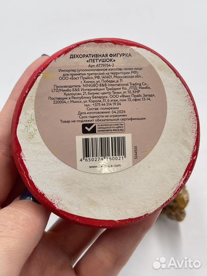 Статуэтка Петух