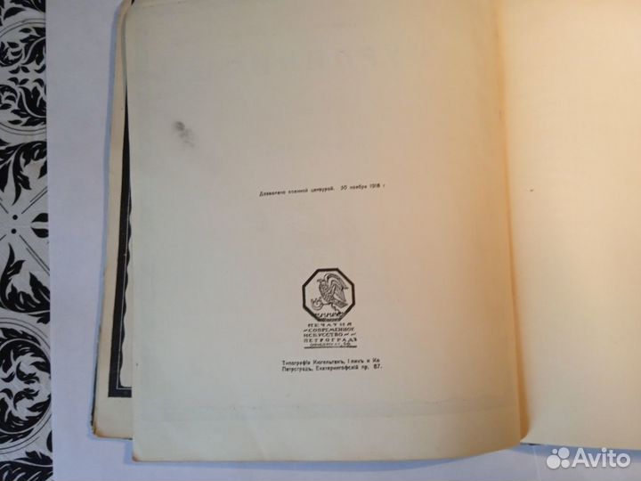 Раритетное издание 