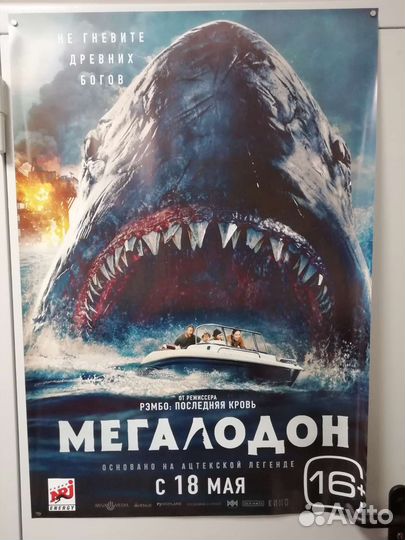 Киноплакаты. Постеры. флаеры