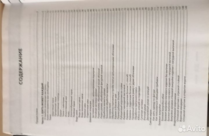 Книги по кройке и шитью. А. Корфиати