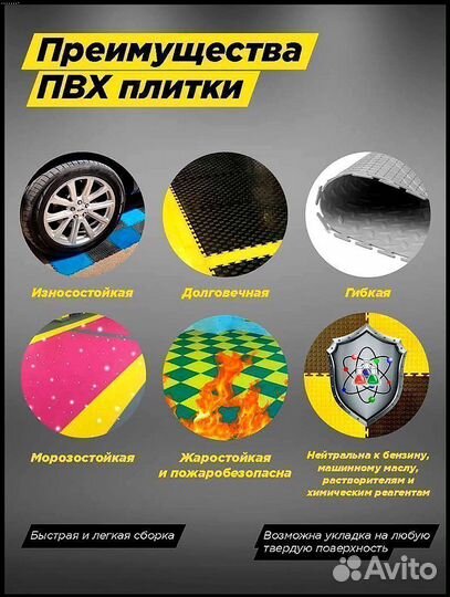 Плитка пвх напольная