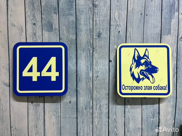 Таблички для дома и бизнеса - надежность и стиль