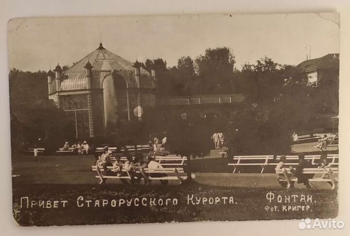 Дореволюционные открытки Крым, Кавказ и др