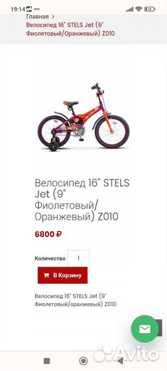 Детский велосипед stels 16