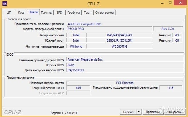 Компьютер 775 P5QLD PRO+xeon E5460 + 8Gb, GTS450
