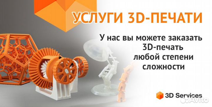 3д печать (печать на 3D принтерах) моделирование