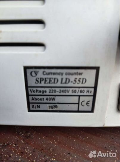 Счётная машинка для денег