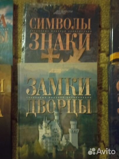 Коллекция книг из серии 