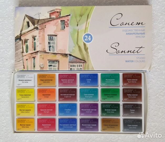 Акварельные краски Сонет