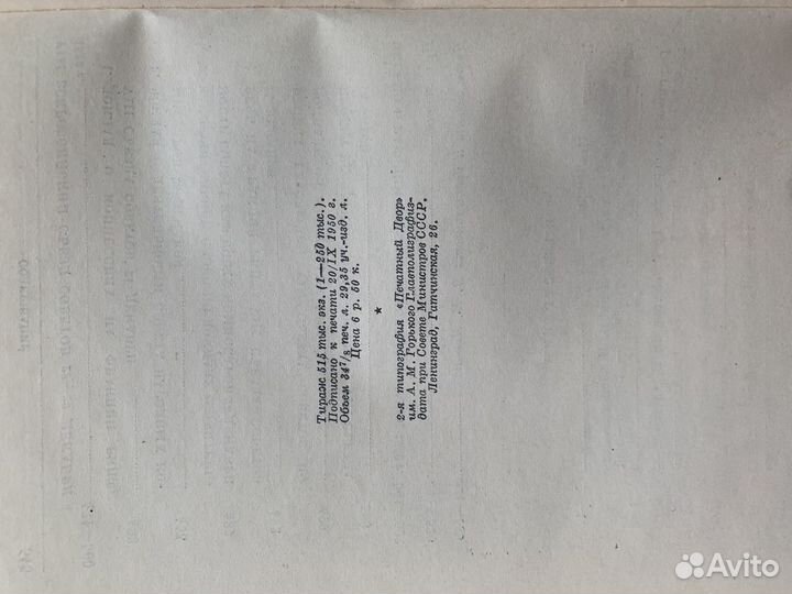 Сочинения Ленина