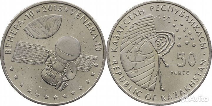 Монеты Казахстана