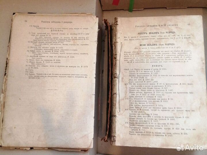 Подарок молодым хозяйка. Елена Молоховец