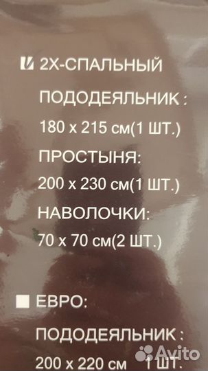 Белье постельное 2 спальное 100 хлопок