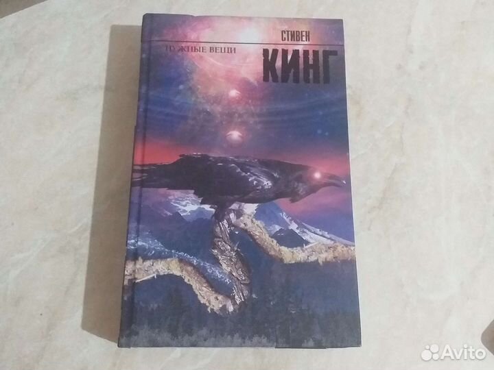 Книга Стивена Кинга 