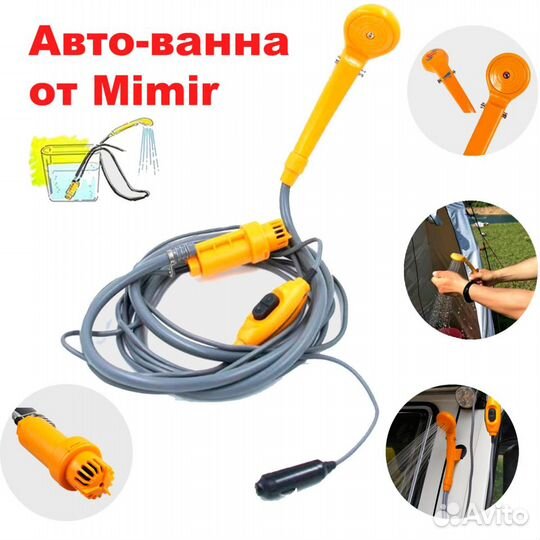 Походный душ для туристов, кемпинга