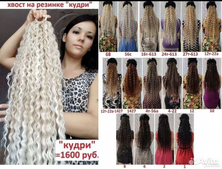 Волосы, косы, 3д, накладные шиньоны, парики