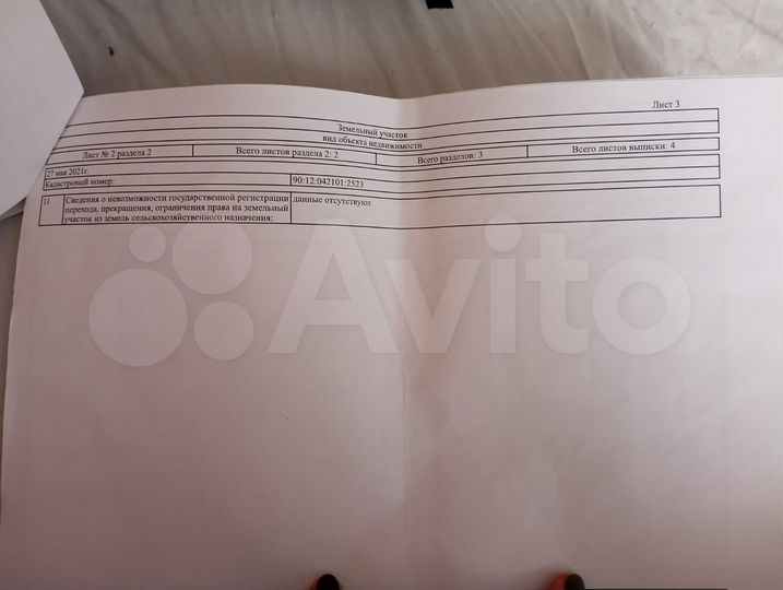 Участок 7,2 сот. (СНТ, ДНП)