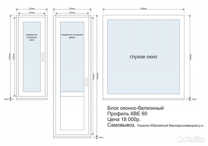 Окна пластиковые пвх бу