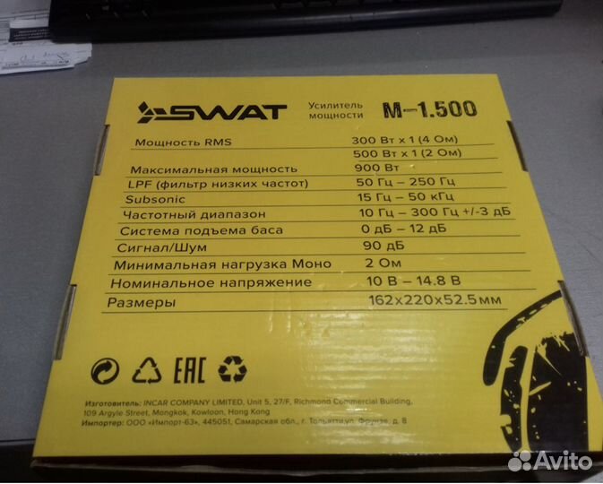 Моноблок новый 1-канальный усилитель для сабвуфера