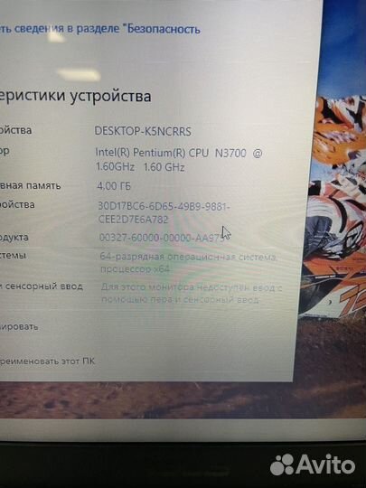 Ноутбук Asus X540S