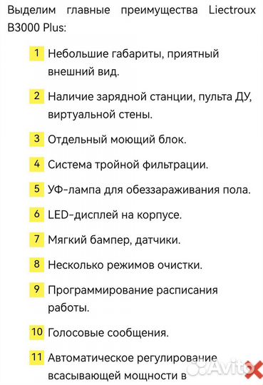 Новый робот пылесос liectroux B3000 plus