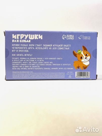 Игрушки для собак. Набор мячей