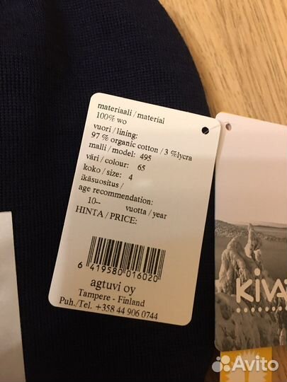 Шапка шлем kivat зима р4