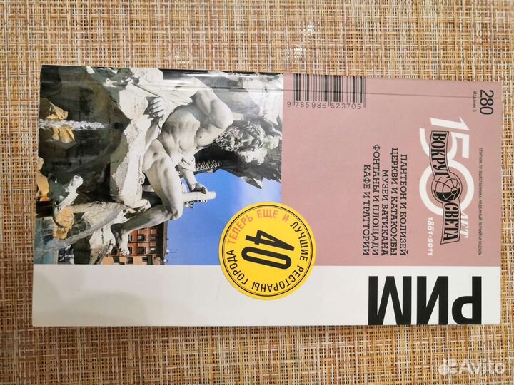 Путеводители