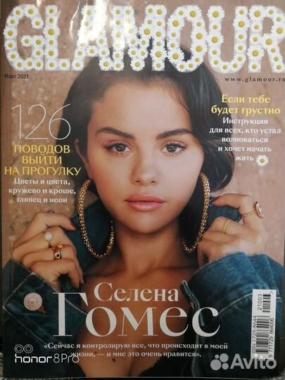 Журналы Glamour Shape Women'sHealth Joy Mini