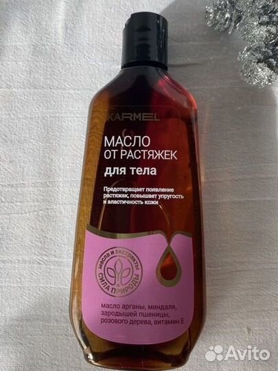 Масло Karmel от растяжек для беременных