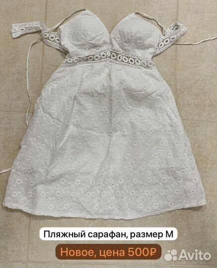 Платье женское