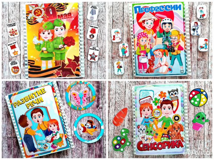 Лэпбуки,развитие,лепбуки,развитие,малыши