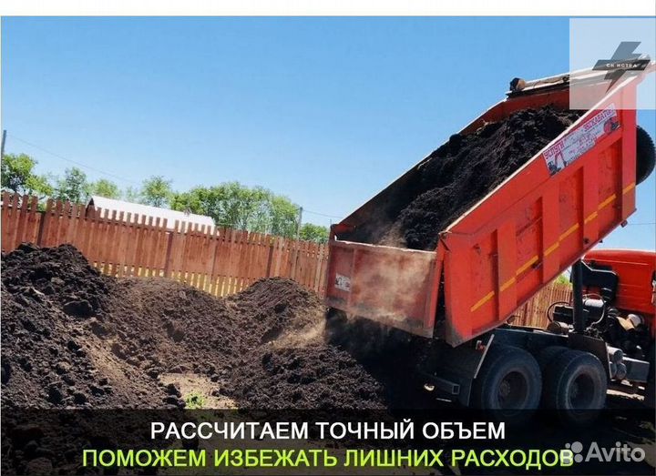 Перегной чернозем грунт