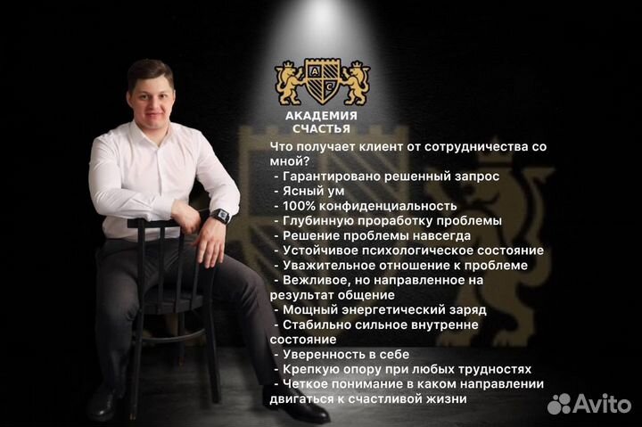 Психолог / психотерапевт - оплата после сеанса