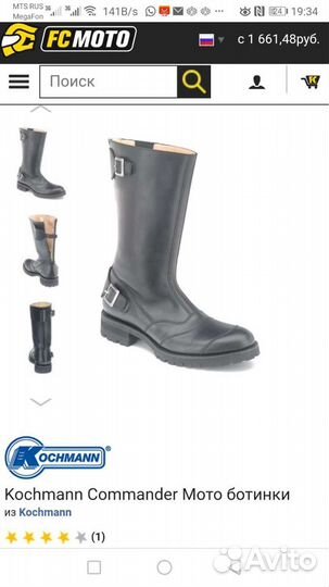 Мотосапоги