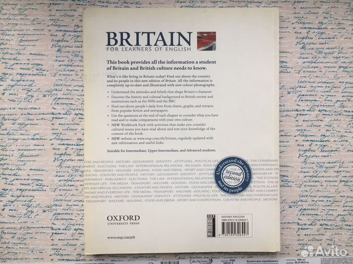 Britain Британия учебное пособие