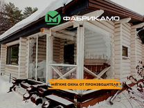 Мягкие окна