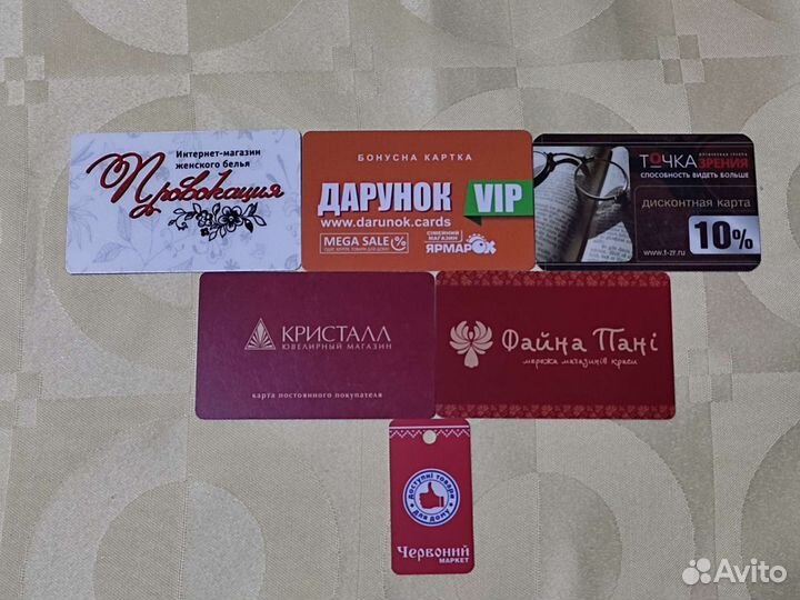 Дисконтные клубные карты