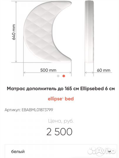 Матрас ellipsebed