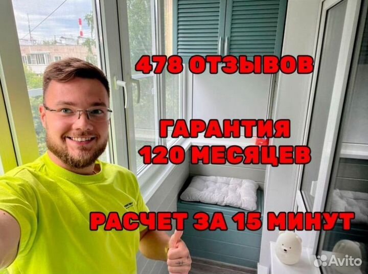 Остекление\ремонт балконов и лоджий под ключ Курск