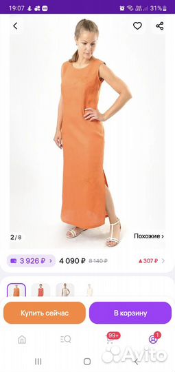 Платье сарафан