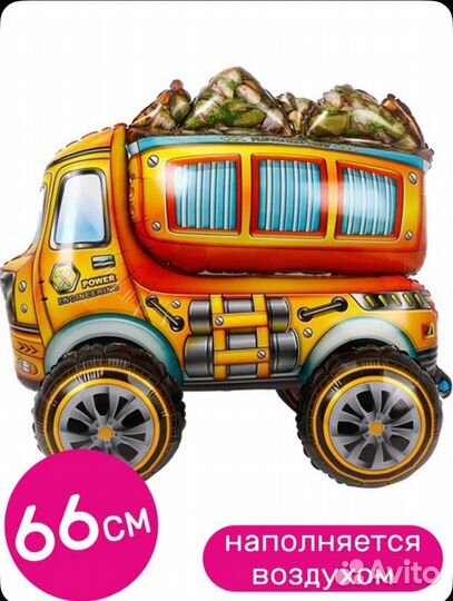 Шарики на пол