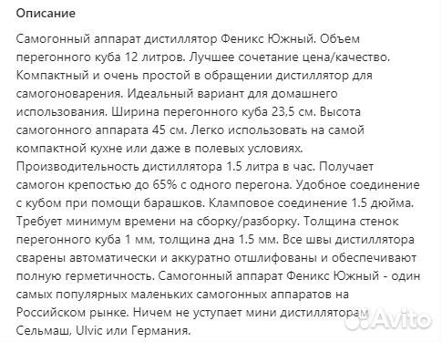 Самогонный аппарат