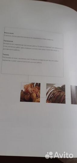 Грегор лерш. Основы композиции во флористике