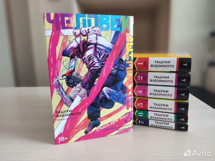 Комплект «Человек-бензопила 1-7», Тацуки Фудзимото