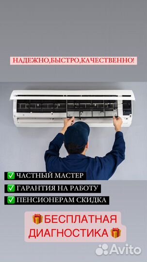 Чистка сплит системы