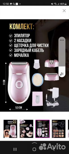 Эпилятор Browns. Новый
