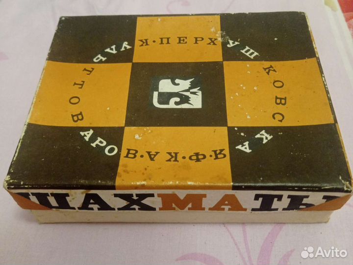 Шахматы СССР