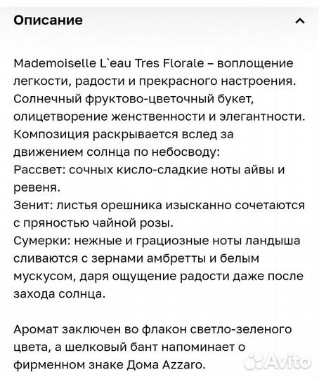 Туалетная вода женская оригин. azzaro Mademoiselle