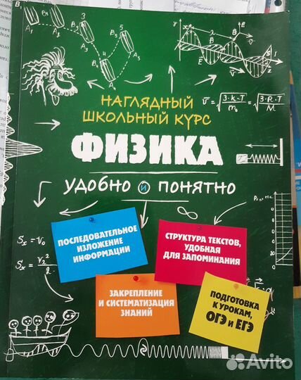 Подготовка к егэ и огэ по физике